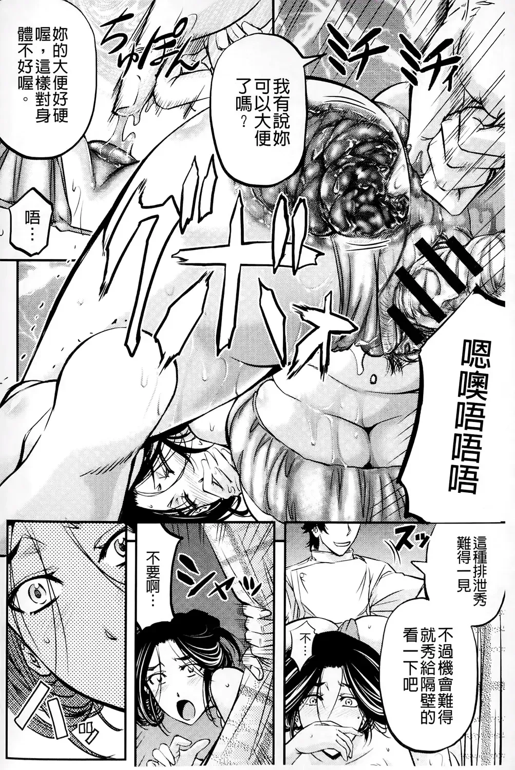 [Kikuichi Monji] Kono Kusottare no Mesubuta-domo yo Fhentai - Page 154