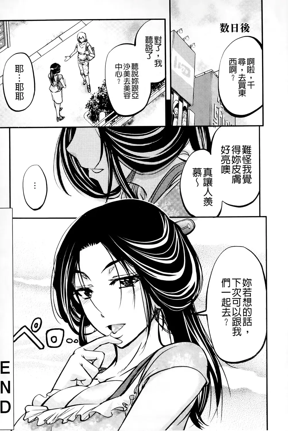 [Kikuichi Monji] Kono Kusottare no Mesubuta-domo yo Fhentai - Page 163