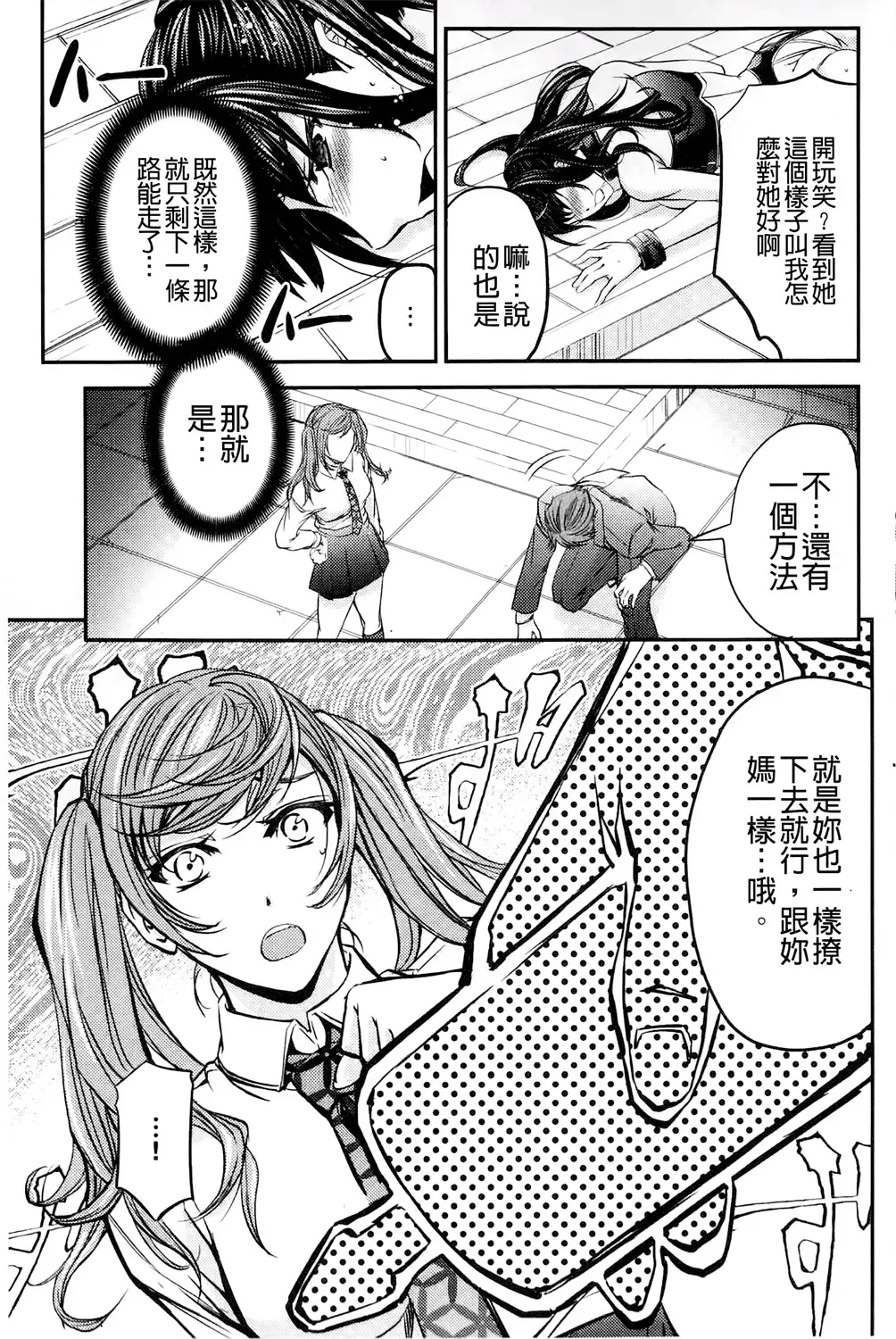 [Kikuichi Monji] Kono Kusottare no Mesubuta-domo yo Fhentai - Page 21