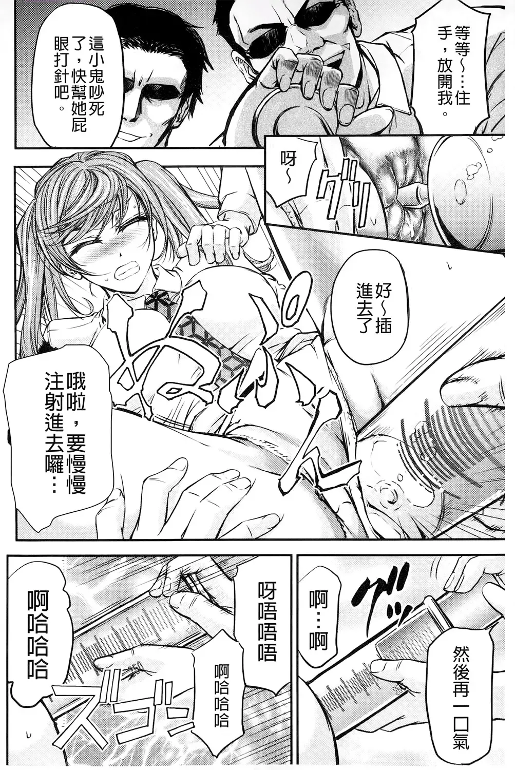 [Kikuichi Monji] Kono Kusottare no Mesubuta-domo yo Fhentai - Page 22