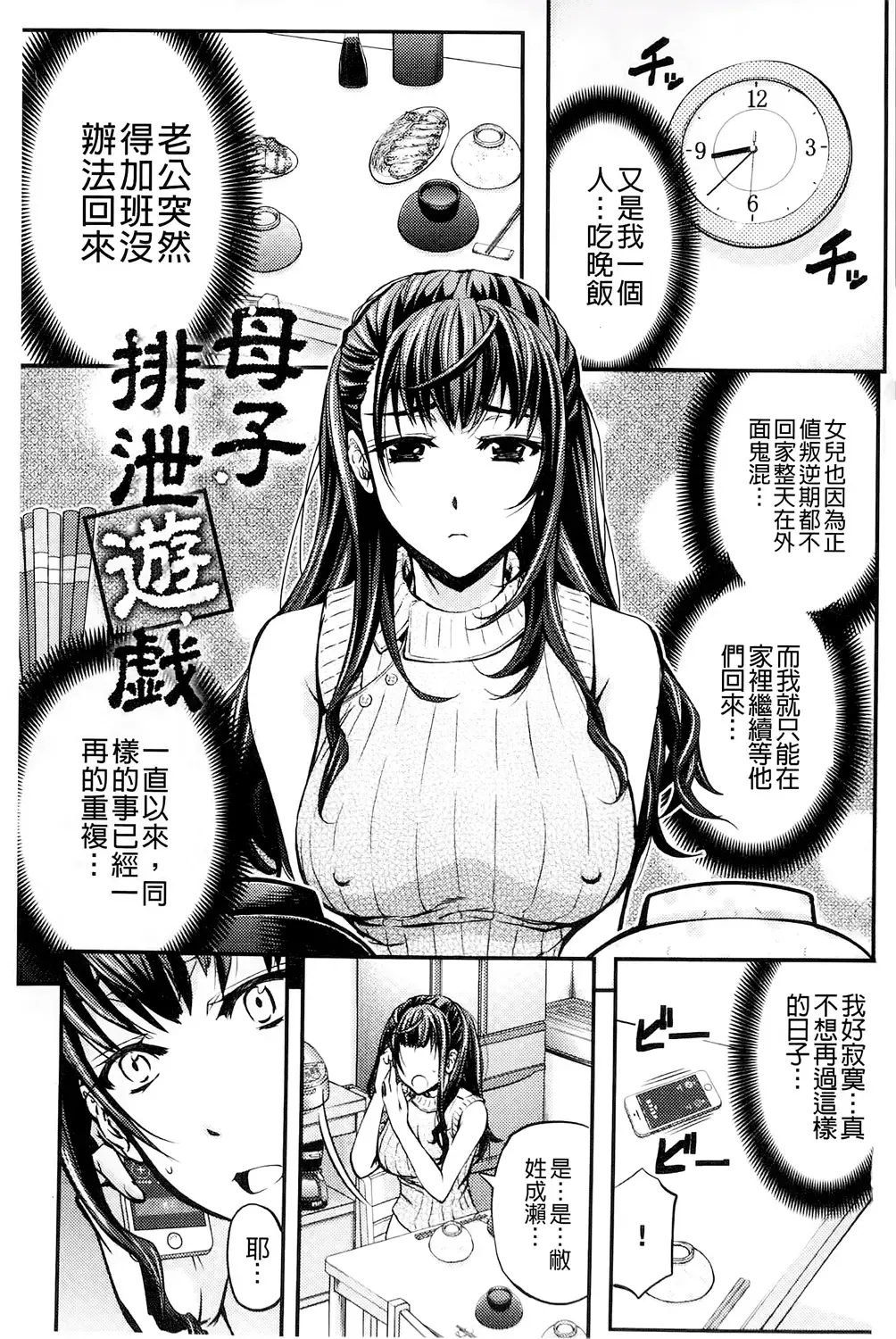 [Kikuichi Monji] Kono Kusottare no Mesubuta-domo yo Fhentai - Page 4