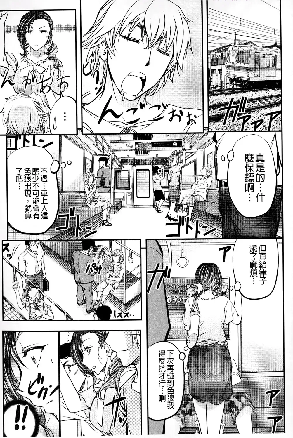 [Kikuichi Monji] Kono Kusottare no Mesubuta-domo yo Fhentai - Page 41