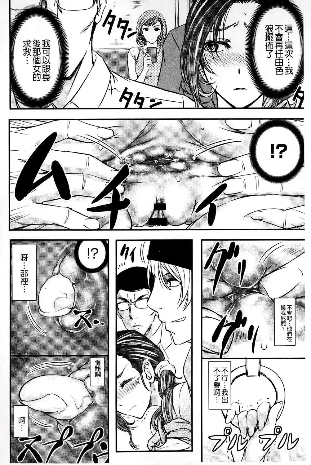 [Kikuichi Monji] Kono Kusottare no Mesubuta-domo yo Fhentai - Page 43
