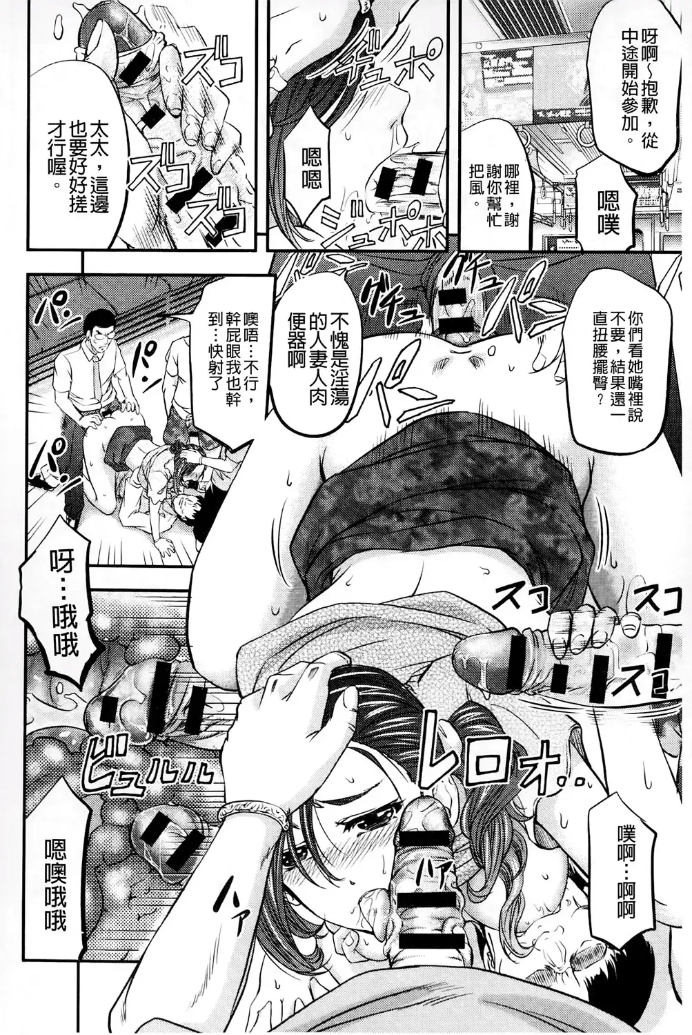 [Kikuichi Monji] Kono Kusottare no Mesubuta-domo yo Fhentai - Page 59