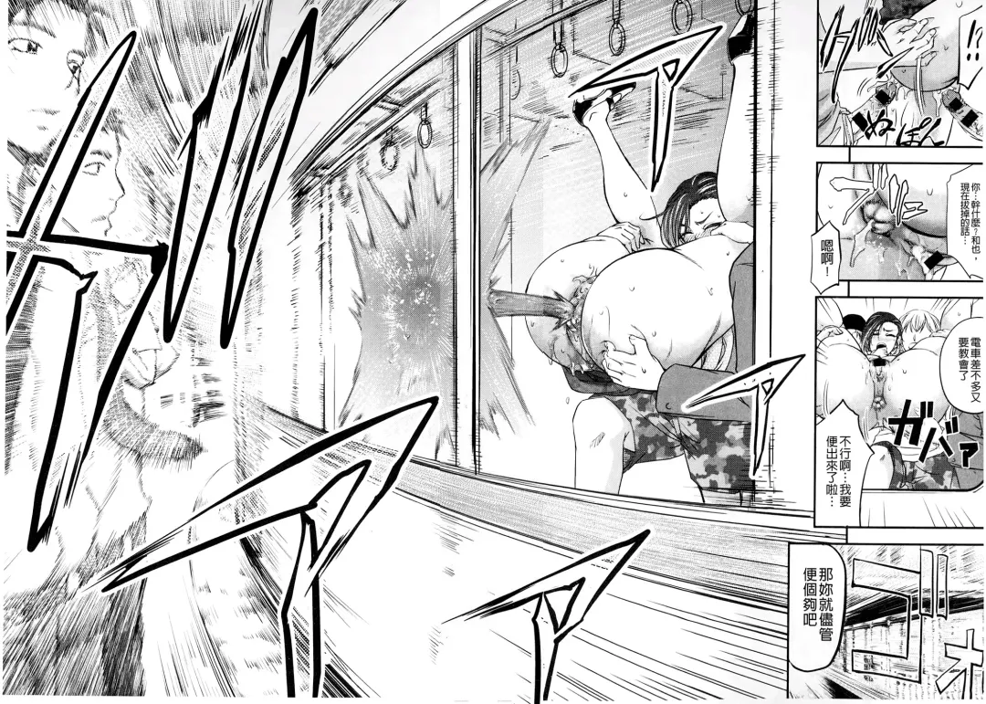 [Kikuichi Monji] Kono Kusottare no Mesubuta-domo yo Fhentai - Page 63