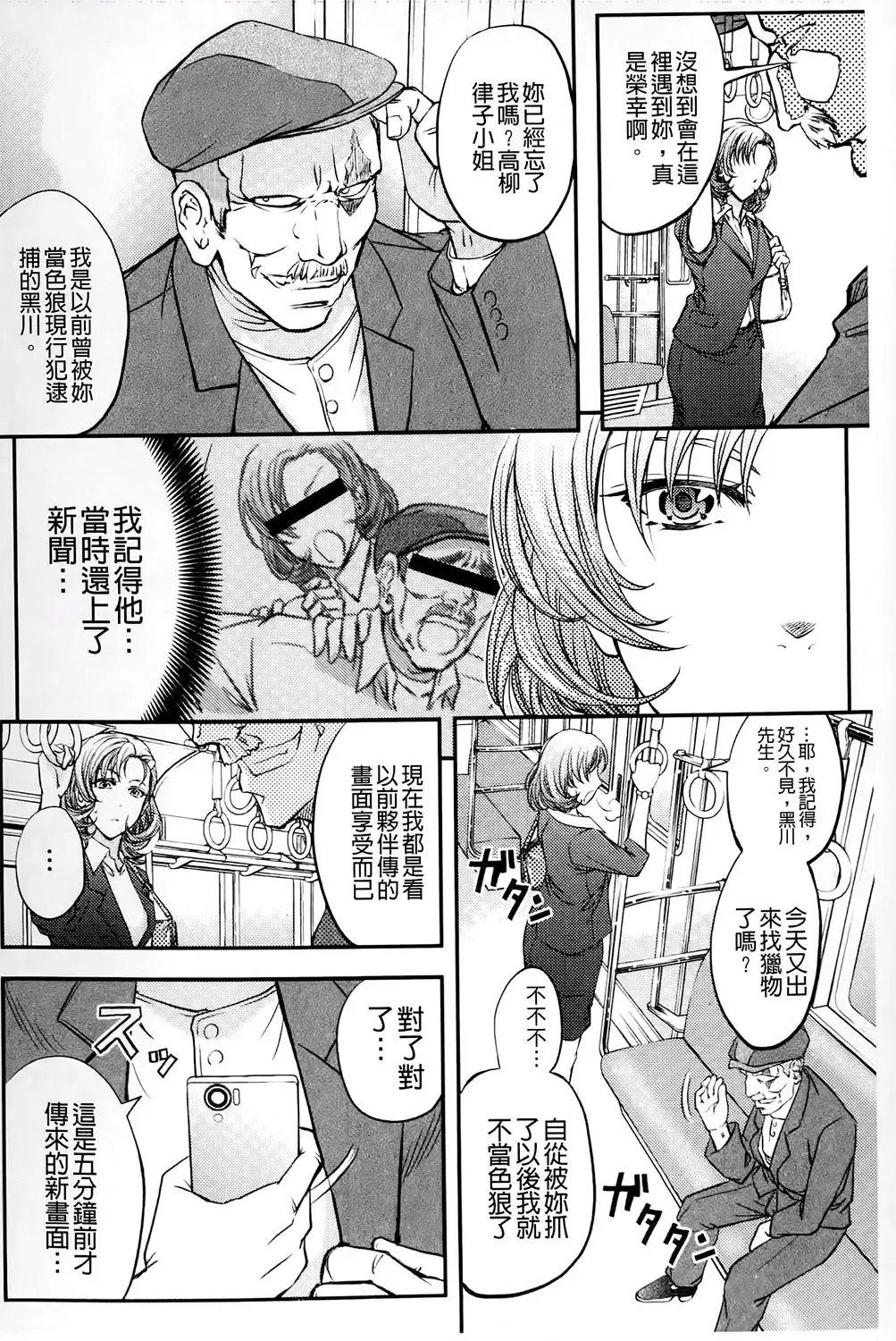 [Kikuichi Monji] Kono Kusottare no Mesubuta-domo yo Fhentai - Page 68