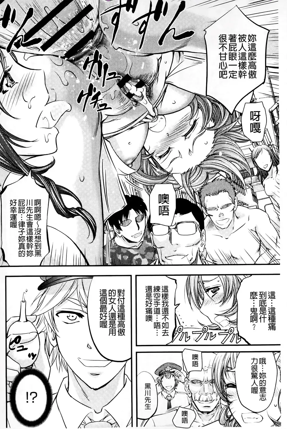 [Kikuichi Monji] Kono Kusottare no Mesubuta-domo yo Fhentai - Page 82