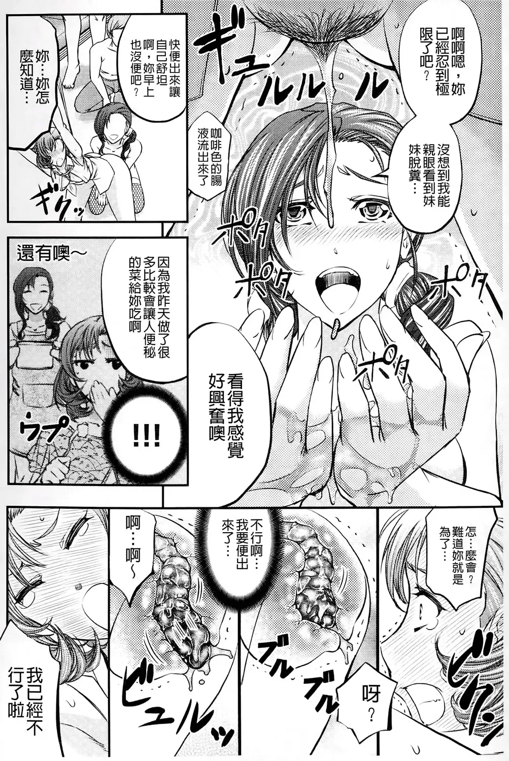 [Kikuichi Monji] Kono Kusottare no Mesubuta-domo yo Fhentai - Page 84