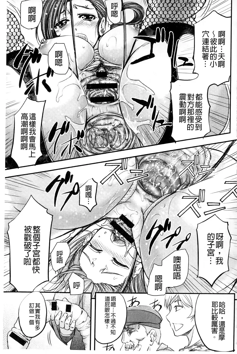 [Kikuichi Monji] Kono Kusottare no Mesubuta-domo yo Fhentai - Page 95