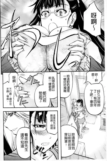 [Kikuichi Monji] Kono Kusottare no Mesubuta-domo yo Fhentai - Page 103