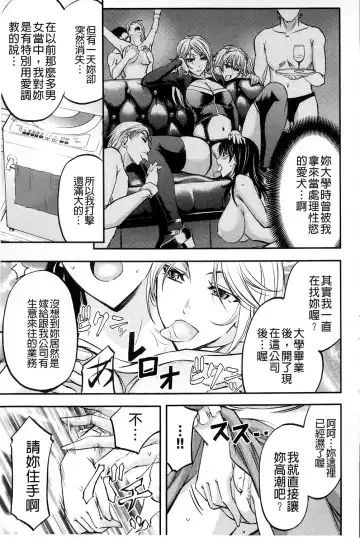 [Kikuichi Monji] Kono Kusottare no Mesubuta-domo yo Fhentai - Page 104