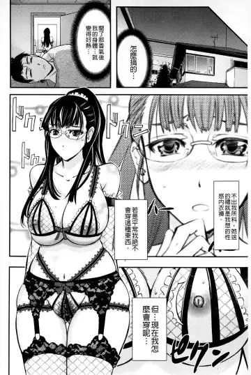 [Kikuichi Monji] Kono Kusottare no Mesubuta-domo yo Fhentai - Page 107