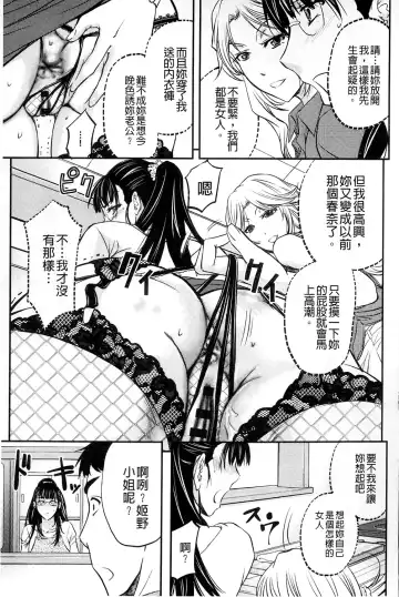 [Kikuichi Monji] Kono Kusottare no Mesubuta-domo yo Fhentai - Page 112