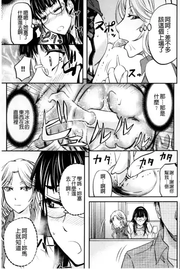 [Kikuichi Monji] Kono Kusottare no Mesubuta-domo yo Fhentai - Page 114