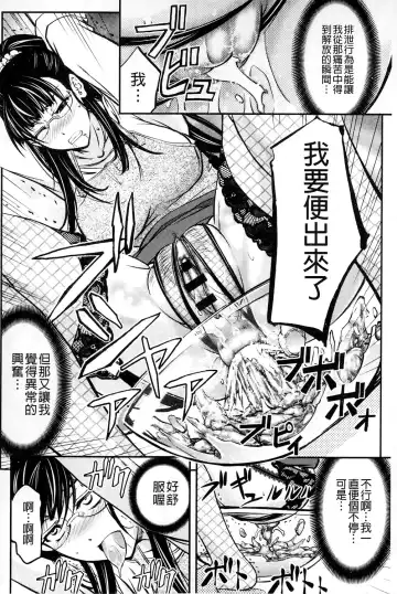 [Kikuichi Monji] Kono Kusottare no Mesubuta-domo yo Fhentai - Page 117