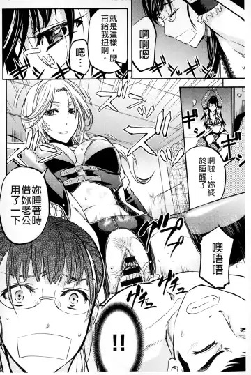 [Kikuichi Monji] Kono Kusottare no Mesubuta-domo yo Fhentai - Page 119