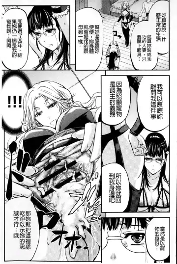 [Kikuichi Monji] Kono Kusottare no Mesubuta-domo yo Fhentai - Page 122