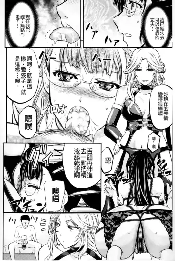 [Kikuichi Monji] Kono Kusottare no Mesubuta-domo yo Fhentai - Page 123