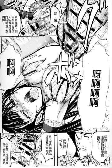 [Kikuichi Monji] Kono Kusottare no Mesubuta-domo yo Fhentai - Page 127