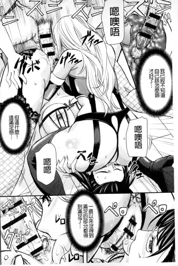 [Kikuichi Monji] Kono Kusottare no Mesubuta-domo yo Fhentai - Page 129