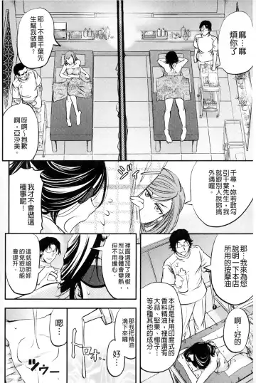 [Kikuichi Monji] Kono Kusottare no Mesubuta-domo yo Fhentai - Page 140