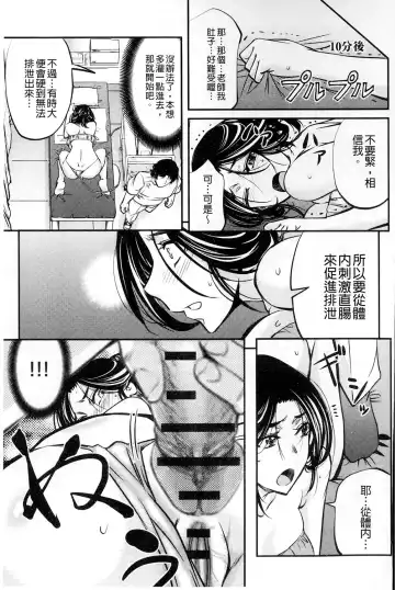 [Kikuichi Monji] Kono Kusottare no Mesubuta-domo yo Fhentai - Page 149