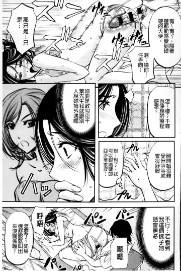 [Kikuichi Monji] Kono Kusottare no Mesubuta-domo yo Fhentai - Page 151