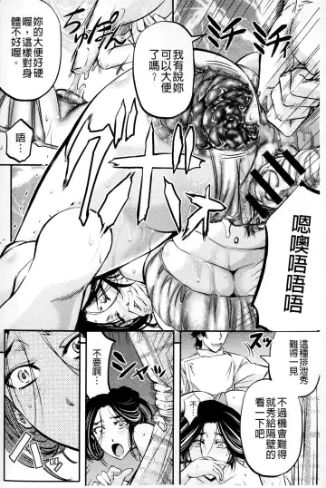 [Kikuichi Monji] Kono Kusottare no Mesubuta-domo yo Fhentai - Page 154