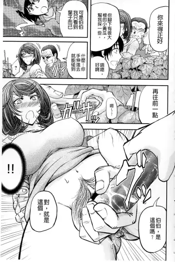 [Kikuichi Monji] Kono Kusottare no Mesubuta-domo yo Fhentai - Page 178