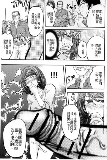 [Kikuichi Monji] Kono Kusottare no Mesubuta-domo yo Fhentai - Page 180