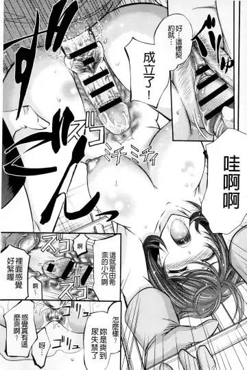 [Kikuichi Monji] Kono Kusottare no Mesubuta-domo yo Fhentai - Page 188