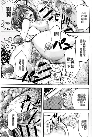 [Kikuichi Monji] Kono Kusottare no Mesubuta-domo yo Fhentai - Page 190