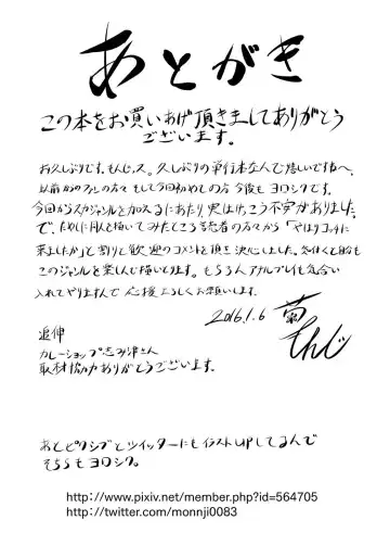 [Kikuichi Monji] Kono Kusottare no Mesubuta-domo yo Fhentai - Page 198