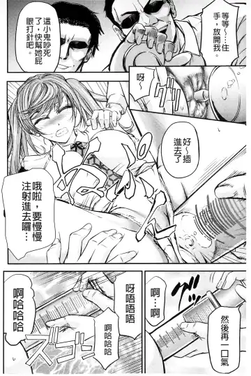 [Kikuichi Monji] Kono Kusottare no Mesubuta-domo yo Fhentai - Page 22