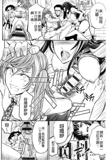 [Kikuichi Monji] Kono Kusottare no Mesubuta-domo yo Fhentai - Page 24