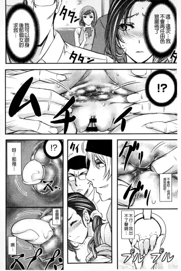 [Kikuichi Monji] Kono Kusottare no Mesubuta-domo yo Fhentai - Page 43