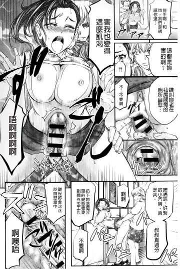 [Kikuichi Monji] Kono Kusottare no Mesubuta-domo yo Fhentai - Page 53