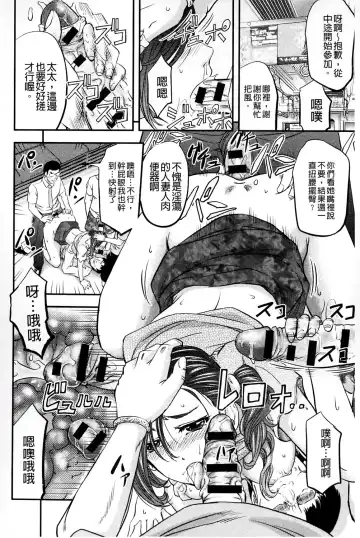 [Kikuichi Monji] Kono Kusottare no Mesubuta-domo yo Fhentai - Page 59