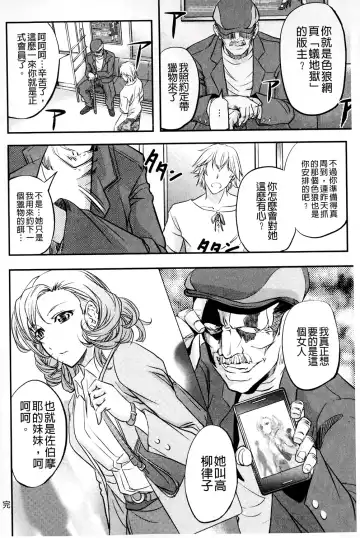 [Kikuichi Monji] Kono Kusottare no Mesubuta-domo yo Fhentai - Page 66