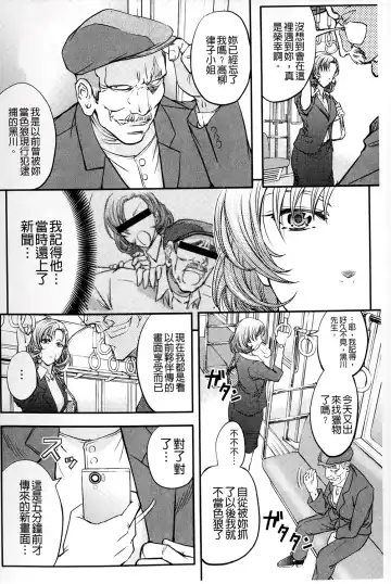 [Kikuichi Monji] Kono Kusottare no Mesubuta-domo yo Fhentai - Page 68