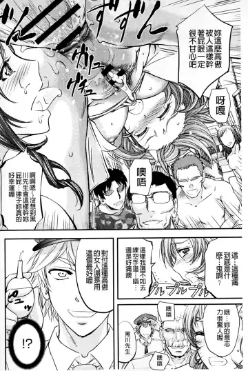 [Kikuichi Monji] Kono Kusottare no Mesubuta-domo yo Fhentai - Page 82