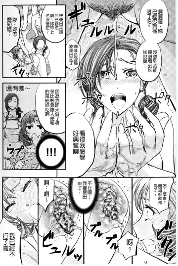 [Kikuichi Monji] Kono Kusottare no Mesubuta-domo yo Fhentai - Page 84