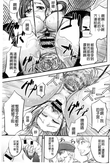 [Kikuichi Monji] Kono Kusottare no Mesubuta-domo yo Fhentai - Page 95