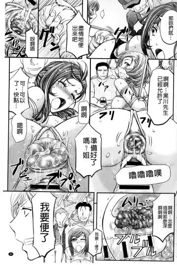 [Kikuichi Monji] Kono Kusottare no Mesubuta-domo yo Fhentai - Page 97