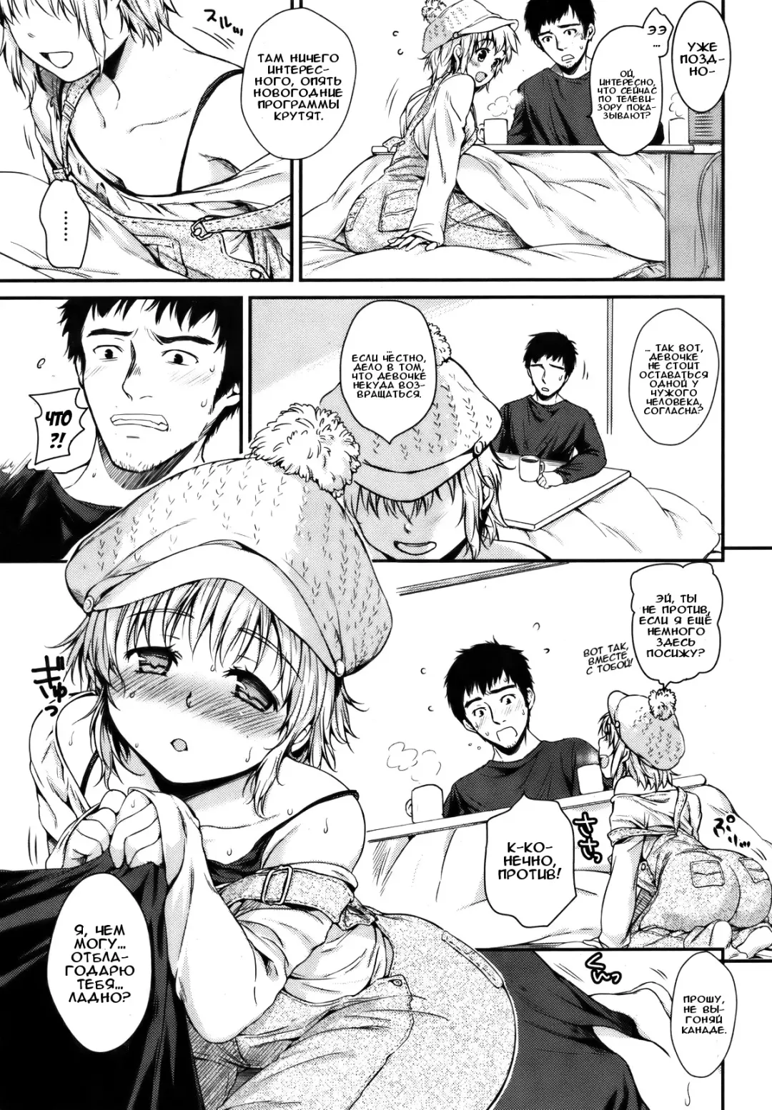 [Momoduki Suzu] Issho ni Kaero | Давай вместе вернёмся домой Fhentai - Page 5