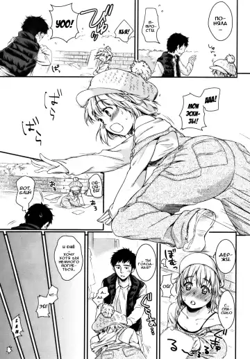 [Momoduki Suzu] Issho ni Kaero | Давай вместе вернёмся домой Fhentai - Page 3