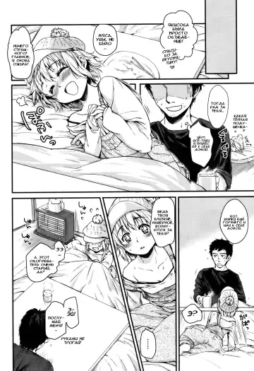 [Momoduki Suzu] Issho ni Kaero | Давай вместе вернёмся домой Fhentai - Page 4