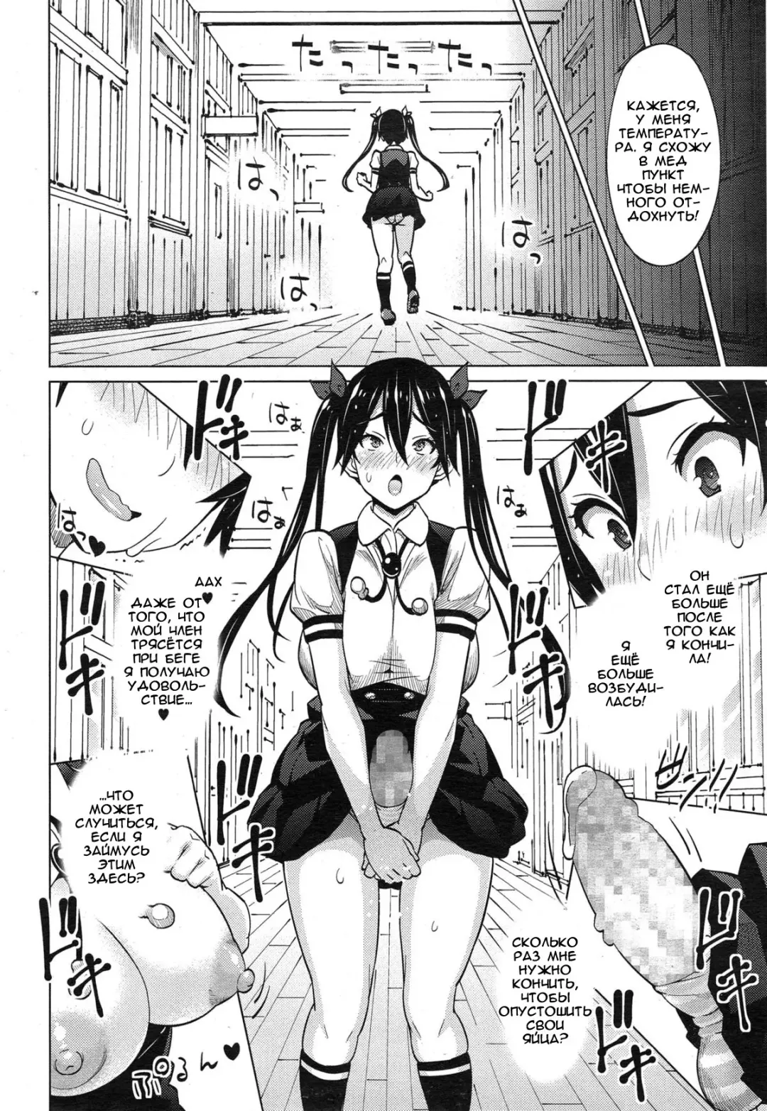 [Sanagi Torajirou] Jikken Shimai | Эксперименты Сестры Fhentai - Page 14