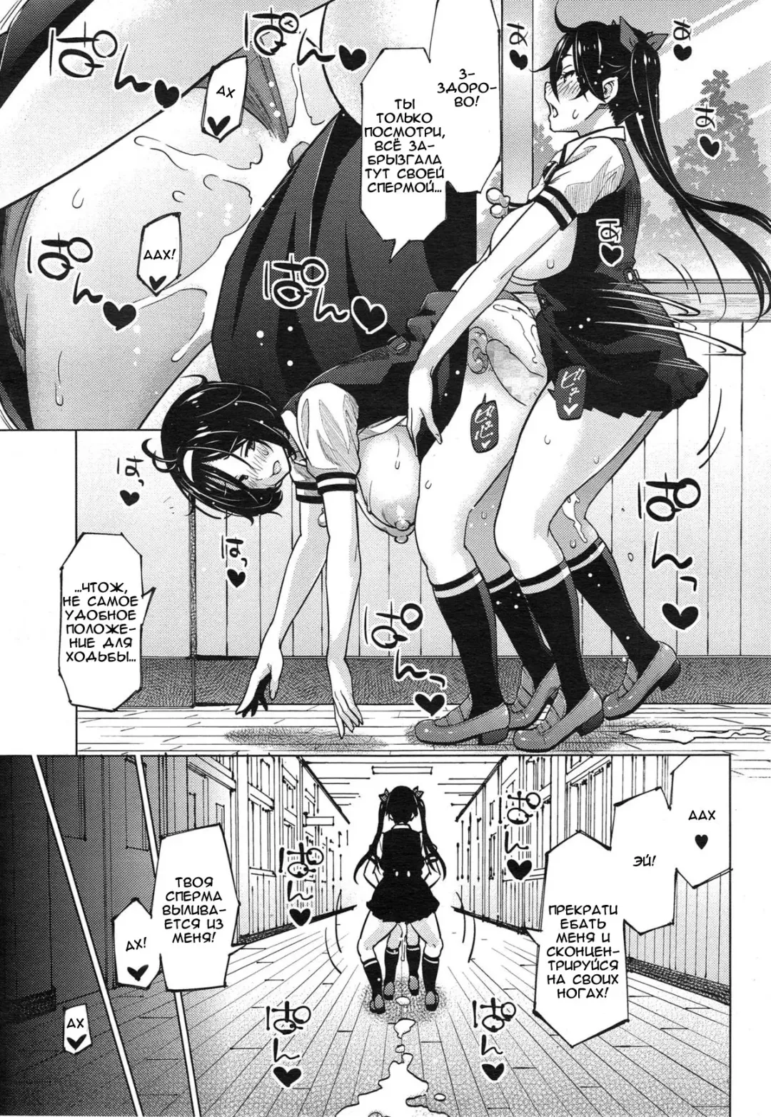 [Sanagi Torajirou] Jikken Shimai | Эксперименты Сестры Fhentai - Page 23