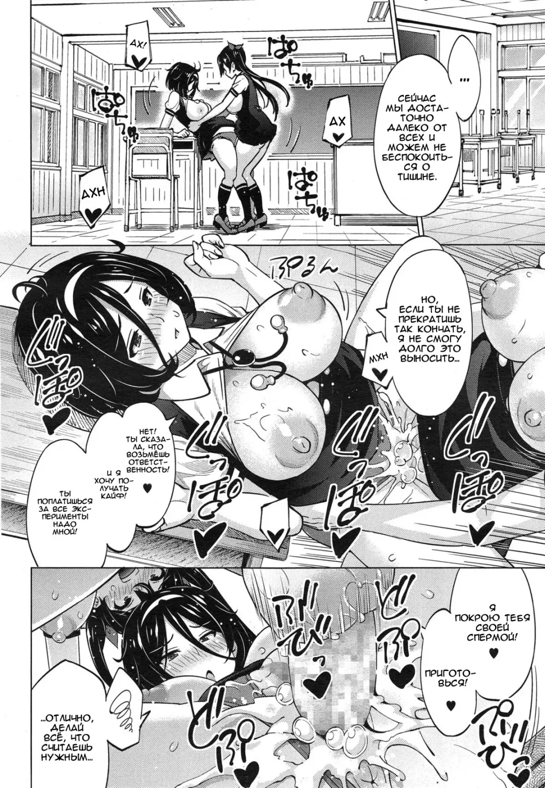 [Sanagi Torajirou] Jikken Shimai | Эксперименты Сестры Fhentai - Page 24